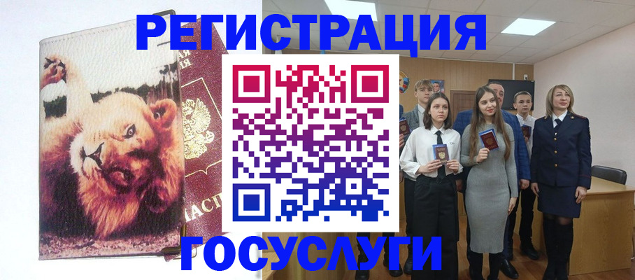 прописка для работы в Киришах