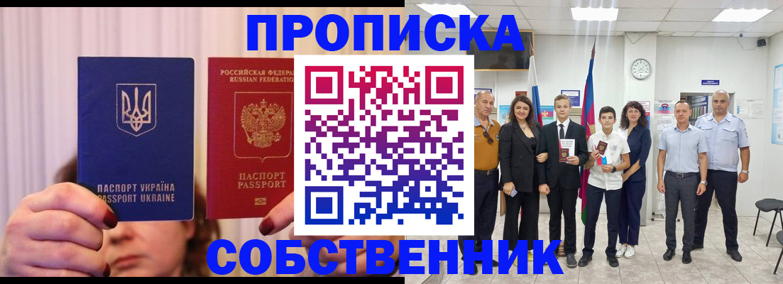 прописка законно в Киришах