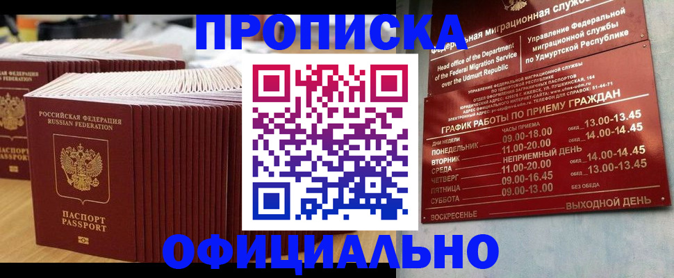 временная регистрация для всех в Киришах