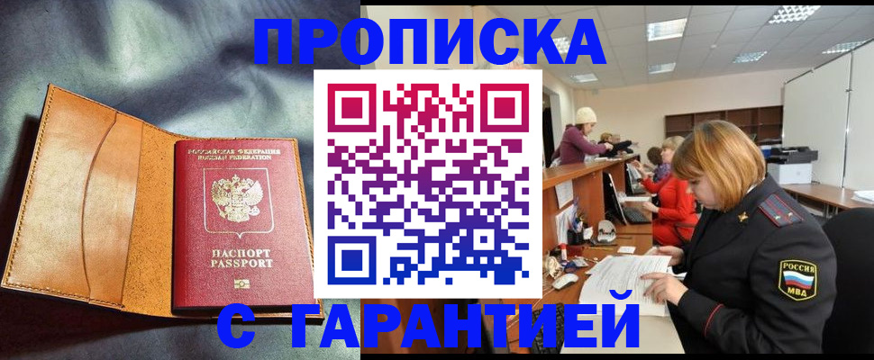 временная регистрация надежно в Киришах