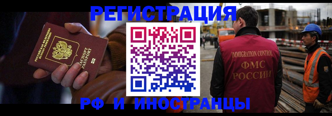 временная регистрация в квартире в Киришах