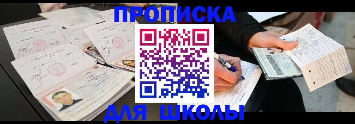 прописка в Киришах