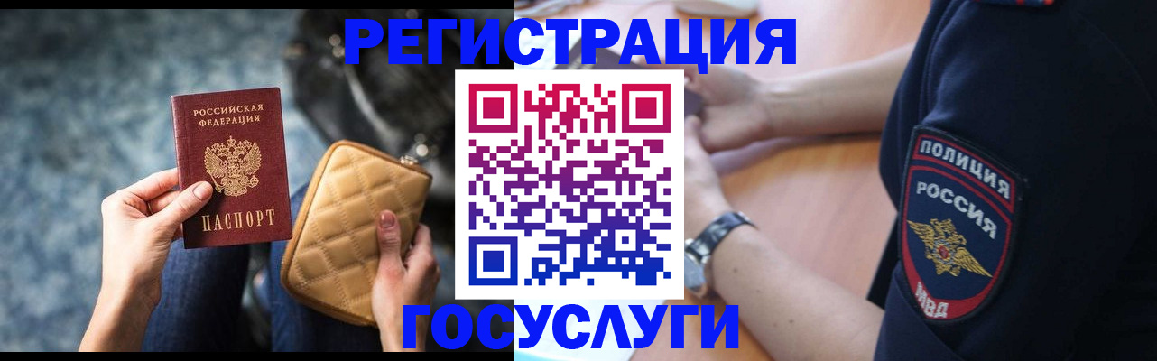 прописка ребенка в Киришах