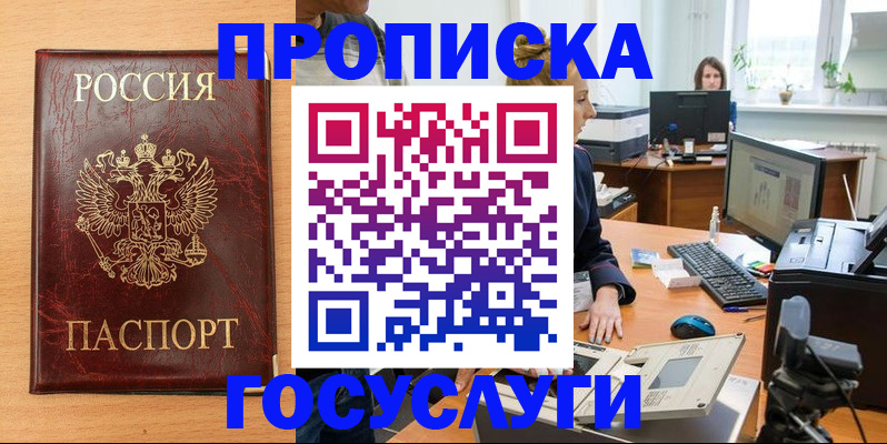 где прописаться в Киришах