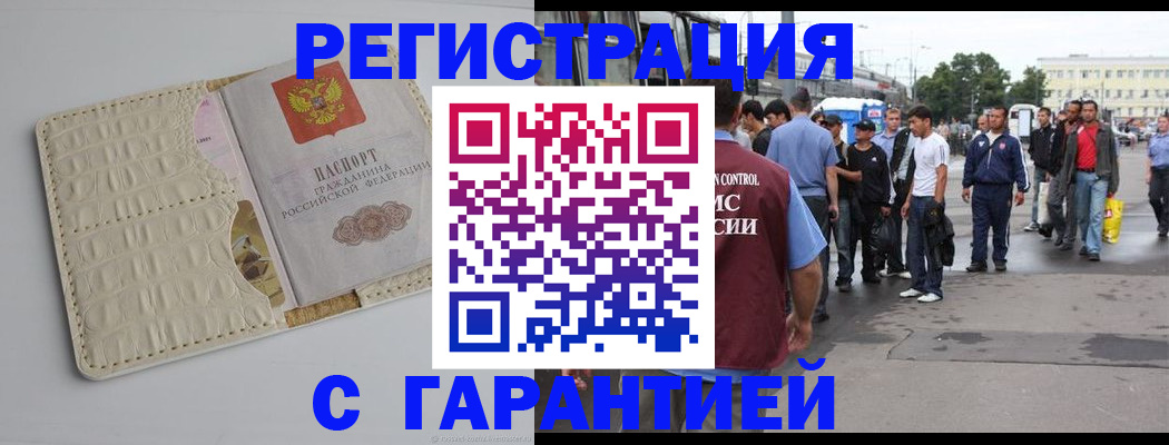 прописка ребенка в Киришах