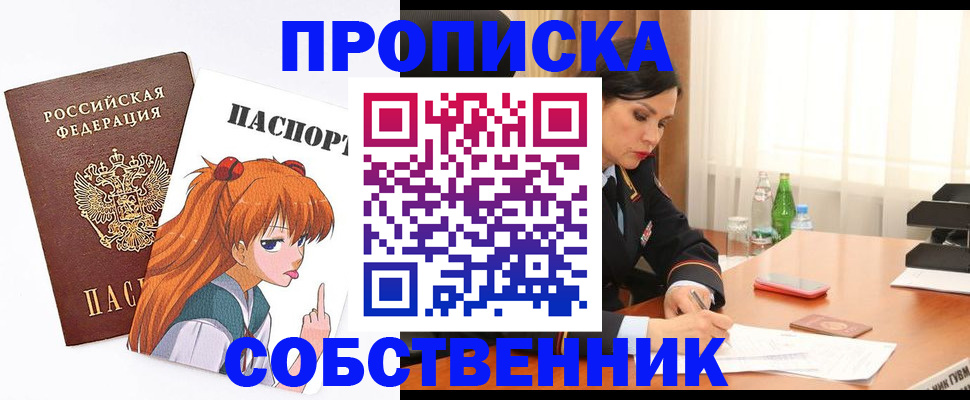 временная регистрация адрес в Киришах