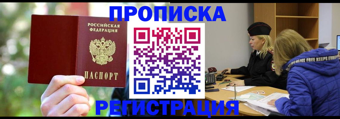 временная регистрация 2025 в Киришах