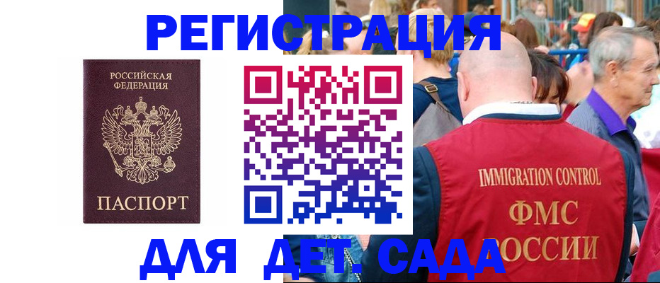 прописка в Киришах