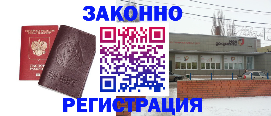 где прописаться в Киришах