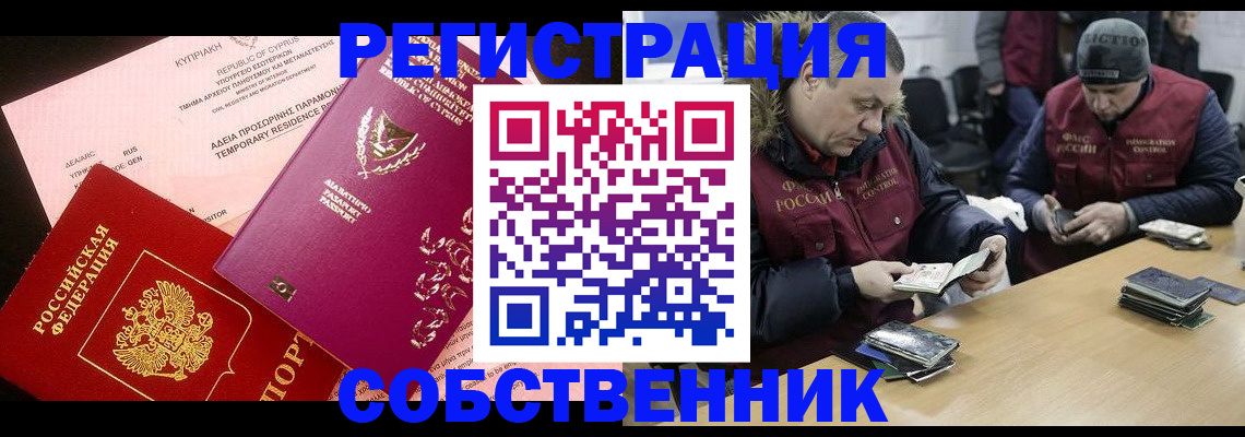 прописка поиск в Киришах