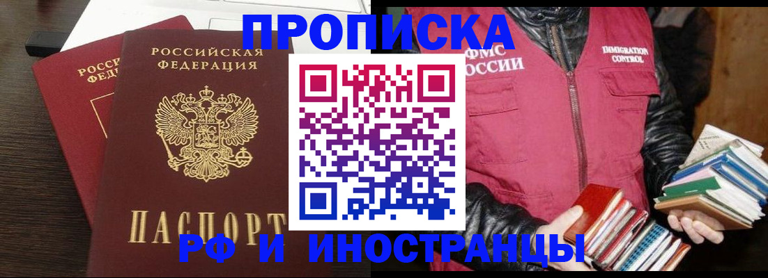 прописка паспорт в Киришах